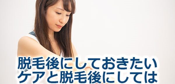 脱毛